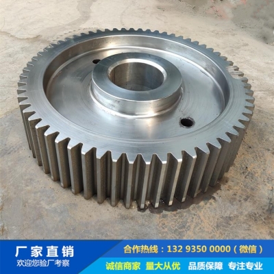 齒輪鍛件